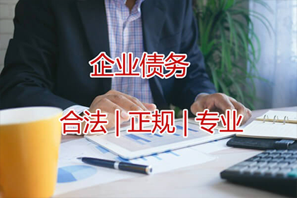 吐鲁番收账公司